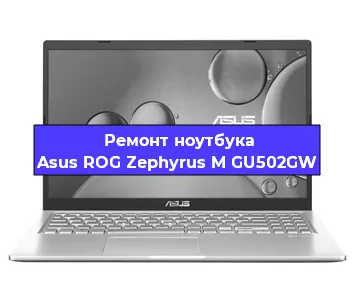 Апгрейд ноутбука Asus ROG Zephyrus M GU502GW в Москве